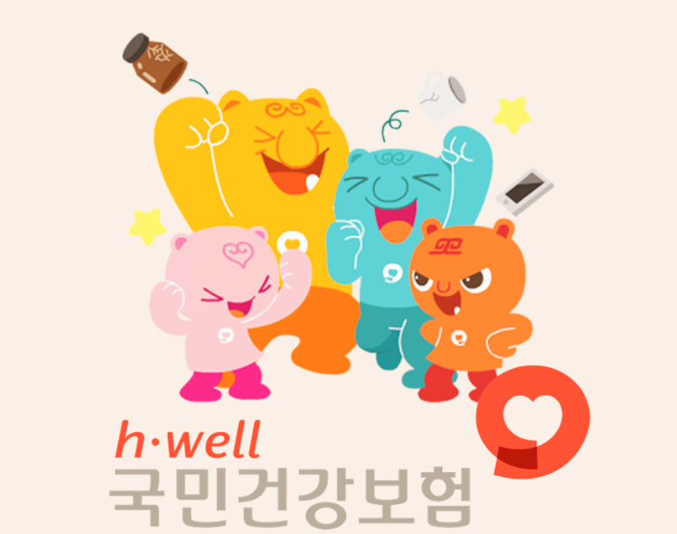  8월24일부터 의료비 본인부담상한액 초과분 지급 받으세요