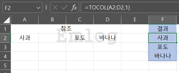 엑셀 함수 총정리 예제62
