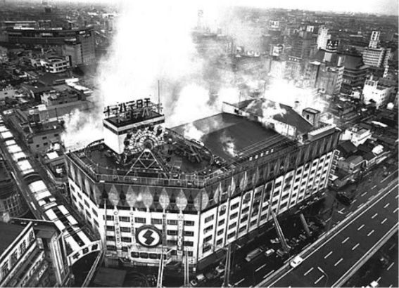 센니치 백화점 화재(1972년 5월 13일)