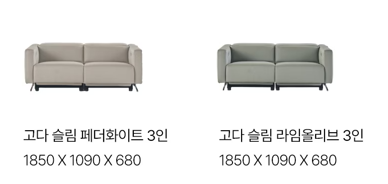한샘 3인 소파