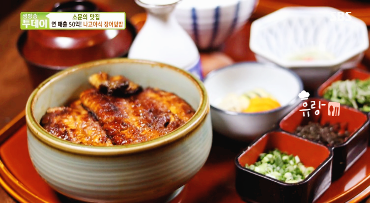 생방송 투데이 장어덮밥