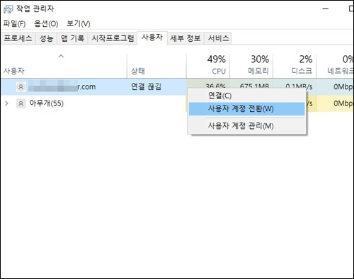 윈도우 10 사용자 계정 전환 완벽 가이드 🌟
