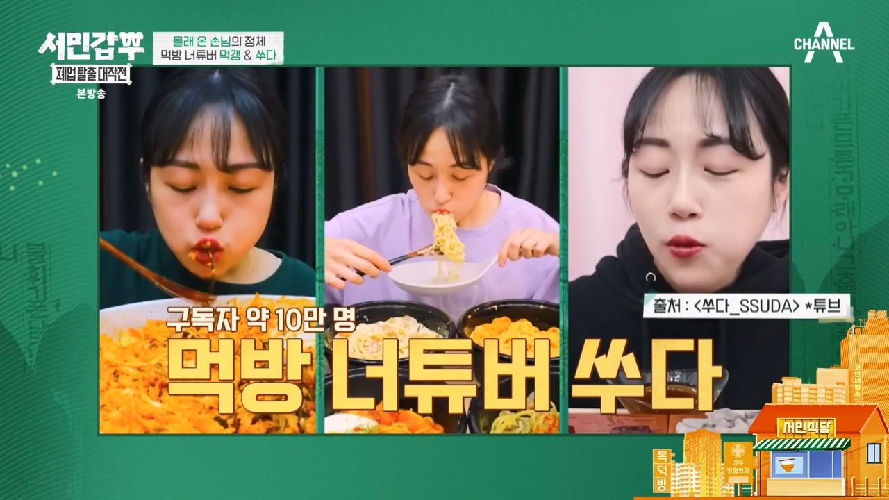 서민갑부 폐업 탈출 대작전.E15.231029p-NEXT.mp4_20231029_150928.070.jpg