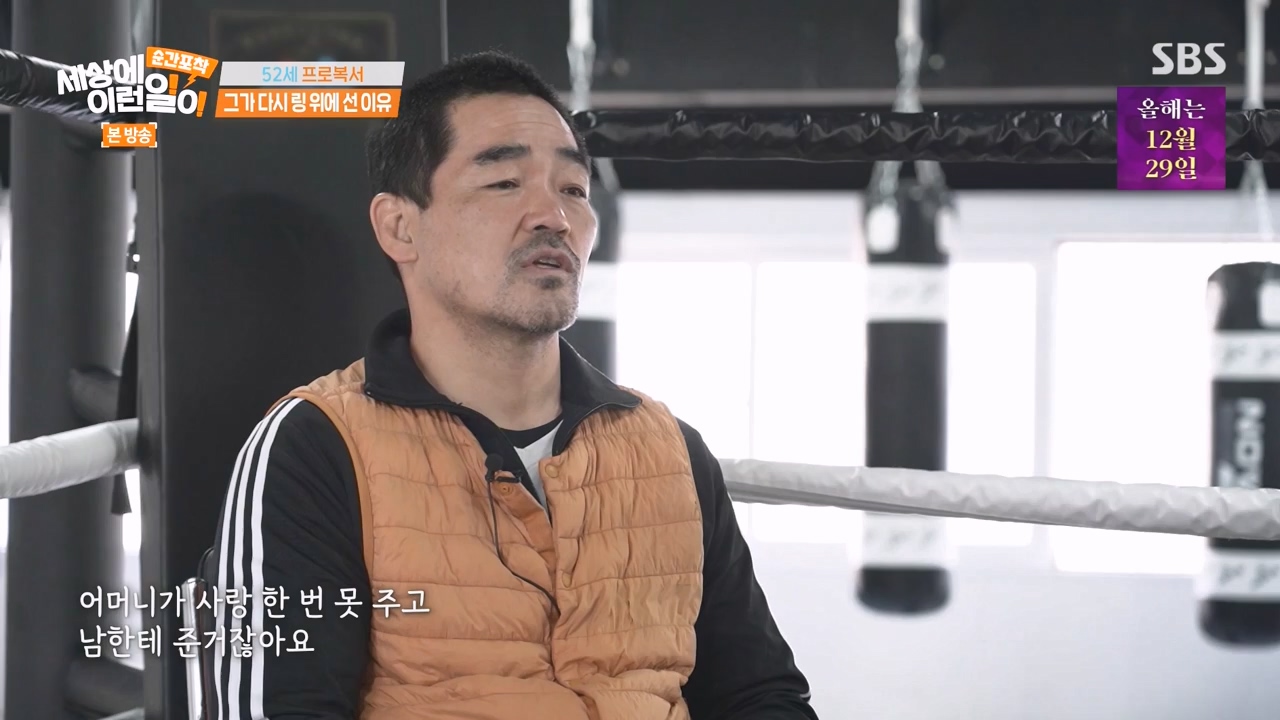 순간포착 세상에 이런일이.E1257.231224p-NEXT.mp4_20231224_175825.075.jpg