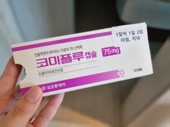 a형 독감 후유증 정리_16