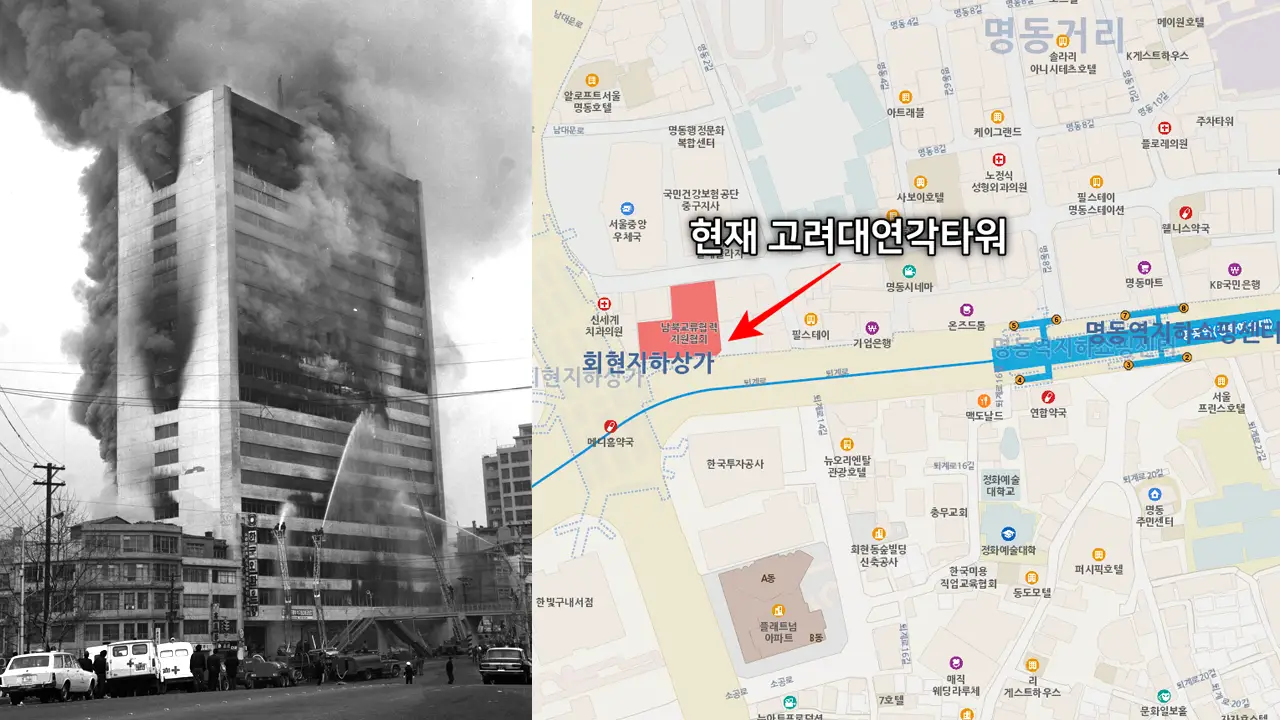 호텔 대연각빌딩 위치 - 화재 원인과 사망자