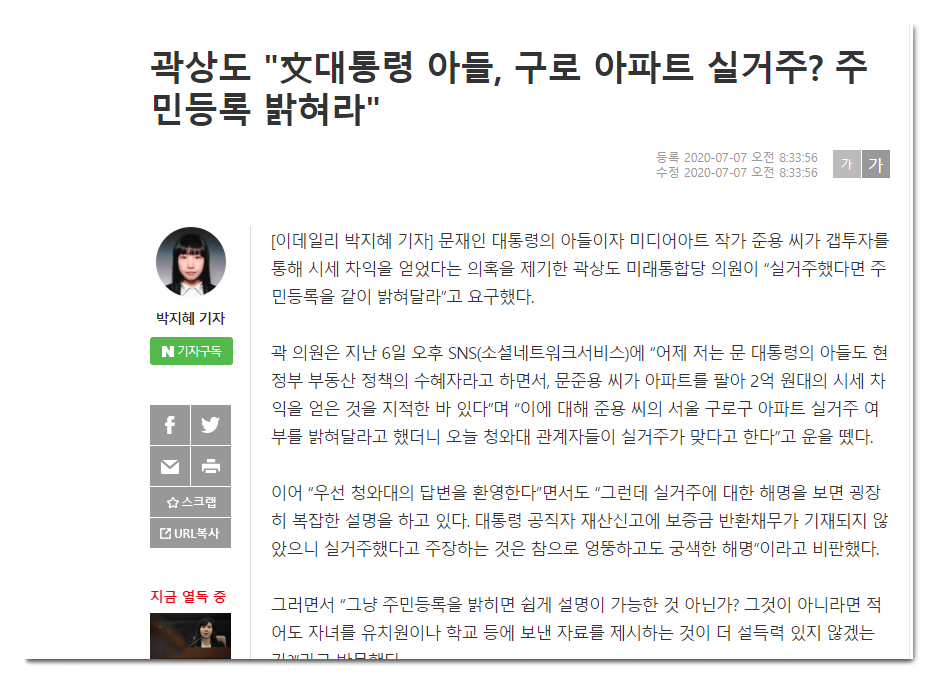  곽상도 의원  김남국에게 재반격