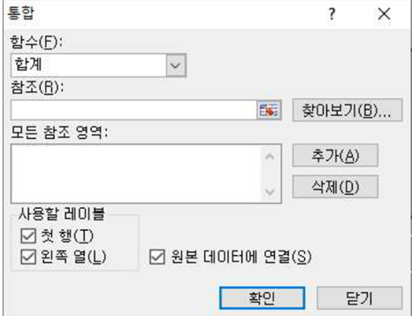 28번 문제 데이터 통합
