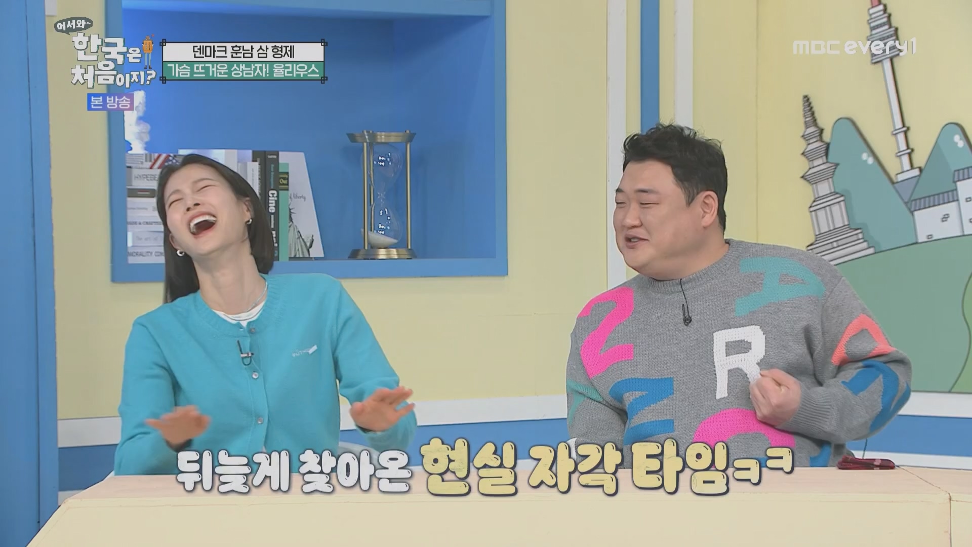 어서와~ 한국은 처음이지.E335.240215p.H264-F1RST.mp4_20240216_203822.044.jpg