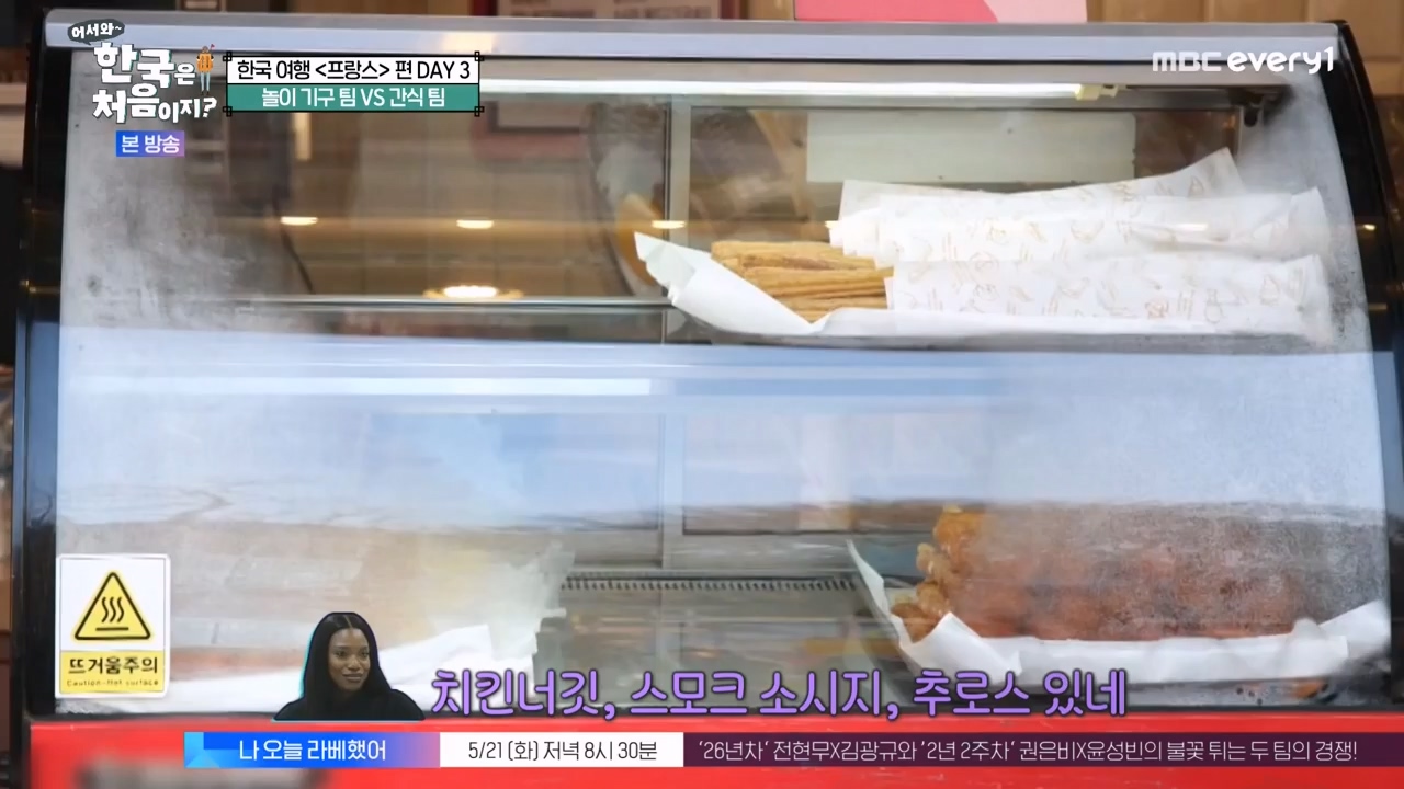 어서와 한국은 처음이지 시즌2.E314.240517p-NEXT.mp4_20240517_200504.774.jpg