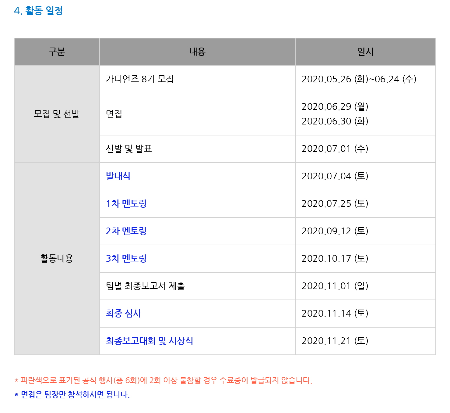 일정안내