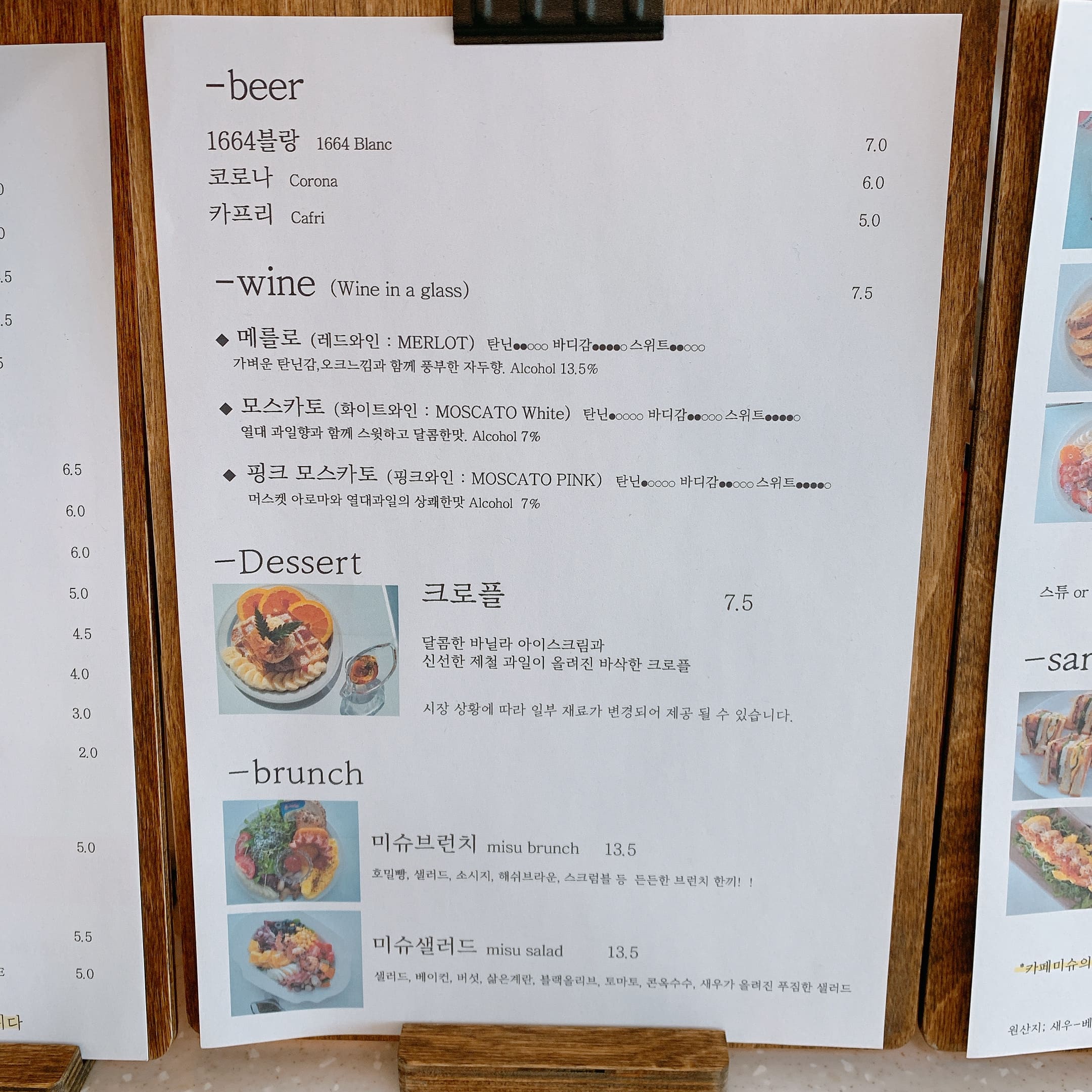 카페미슈 메뉴판1