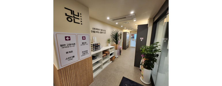 성남 분당구 스터디카페