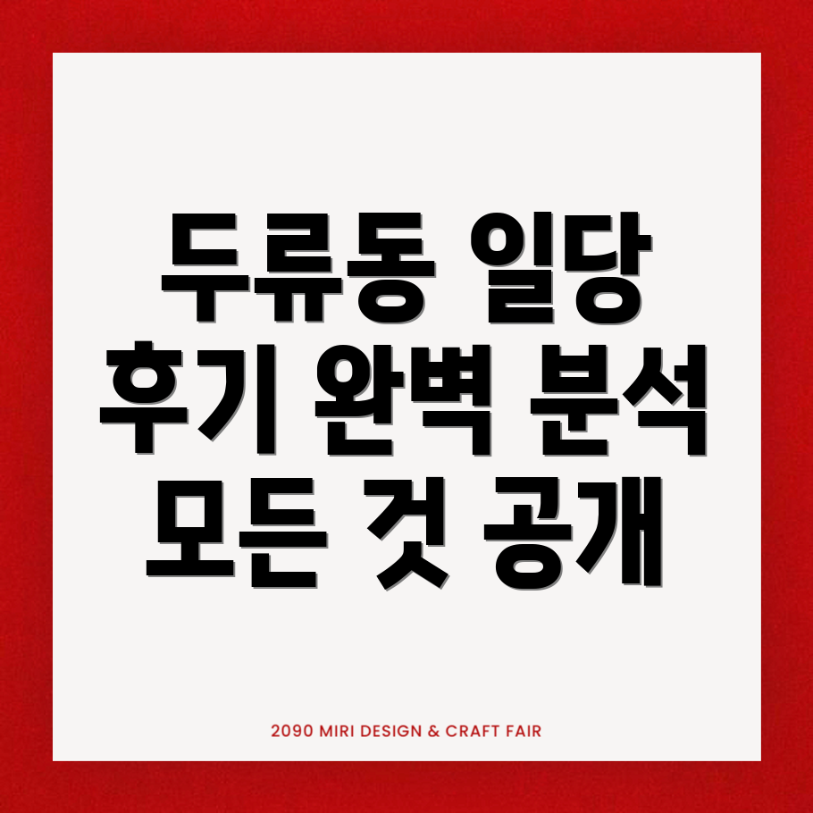 대구 달서구 인력사무소