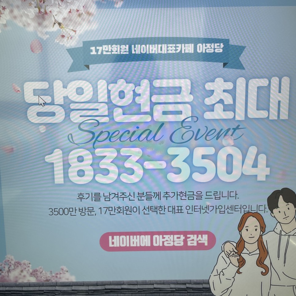 btv all 가족결합할인 솔직한 후기 7