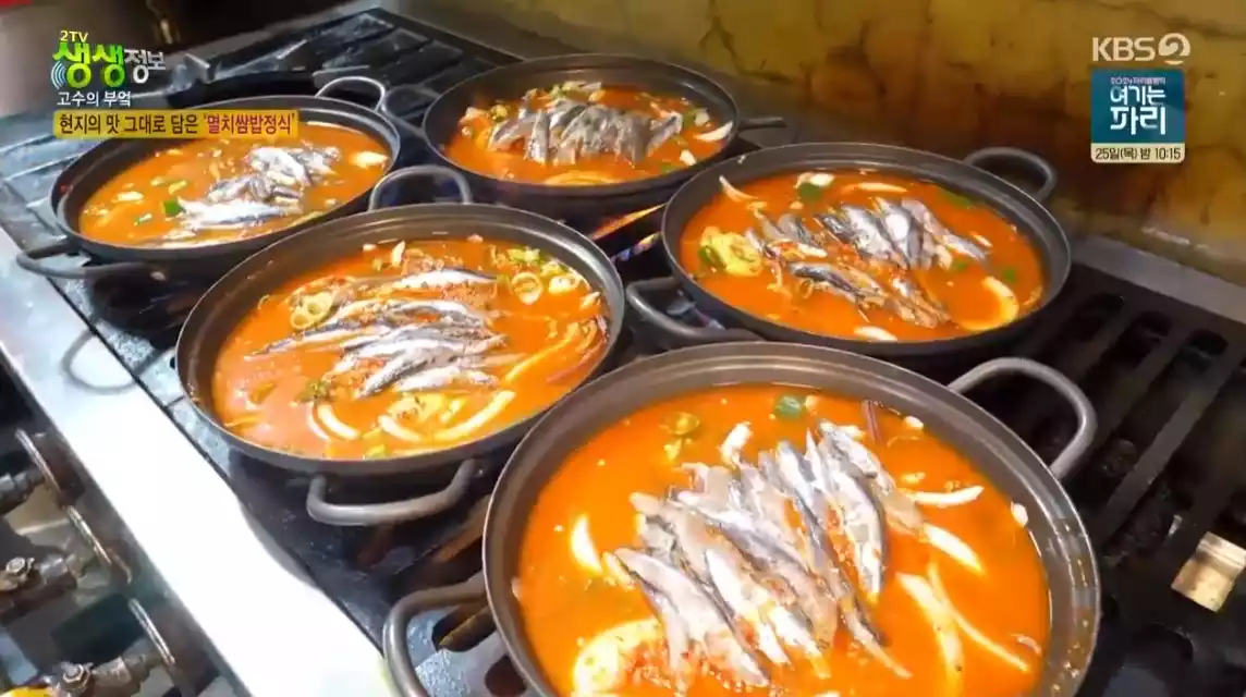 멸치찌개