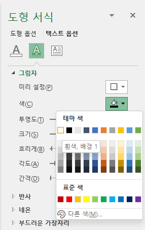 테마색 흰색 선택
