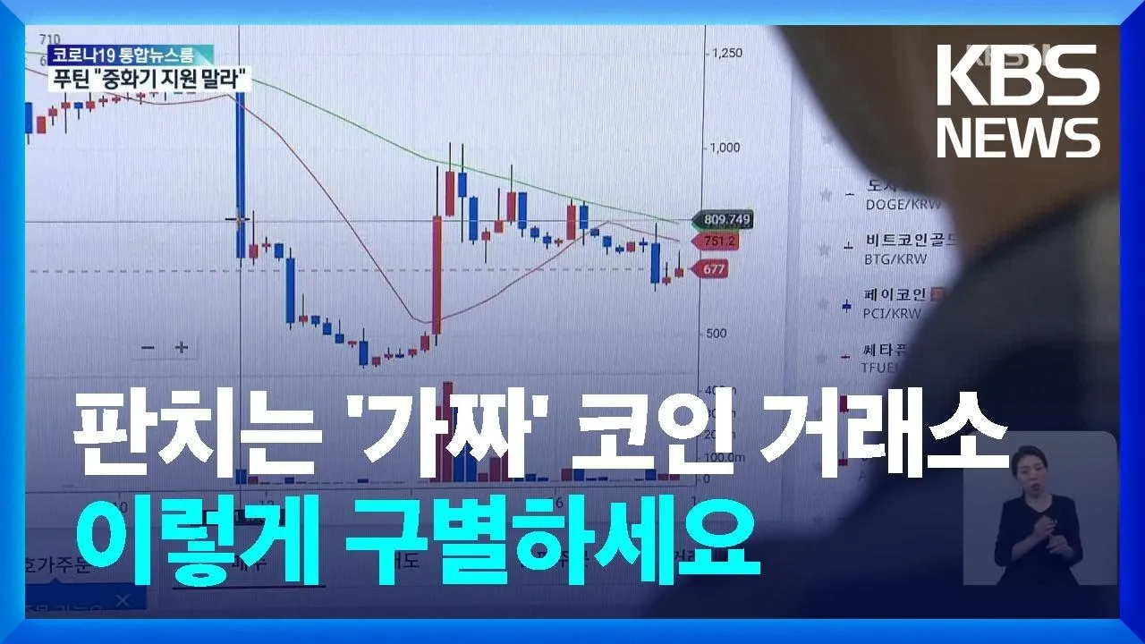 gg_코인 거래소 순위_24