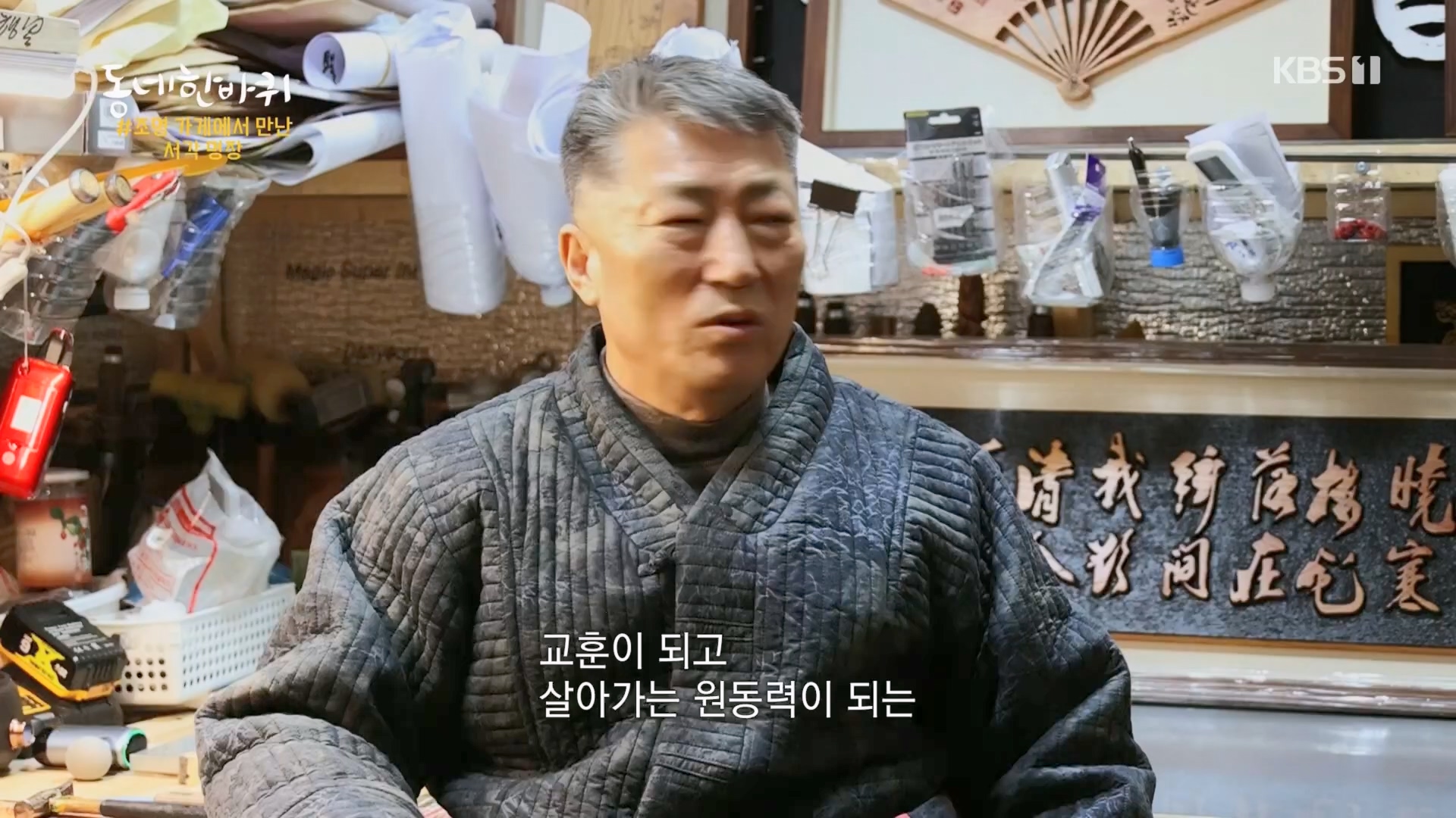 동네 한 바퀴.E261.240309p.H264-F1RST.mp4_20240310_165140.914.jpg