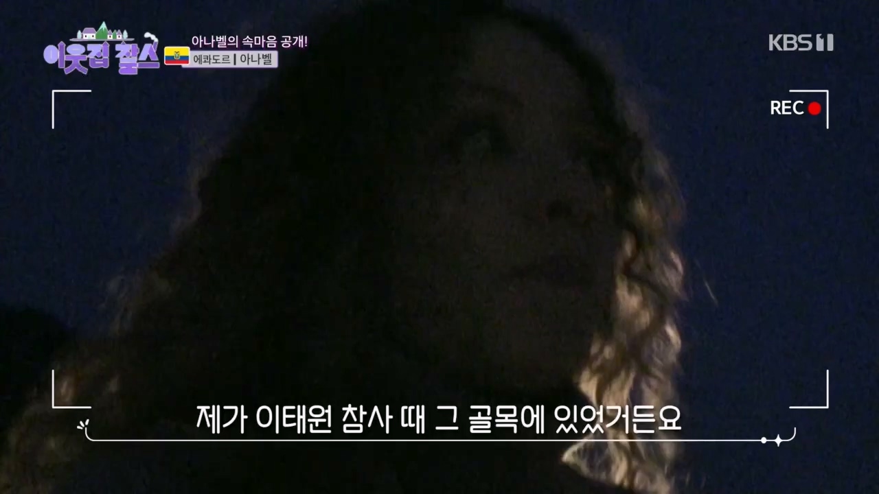 이웃집 찰스.E388.230524p.H264-F1RST.mp4_20230525_214302.512.jpg
