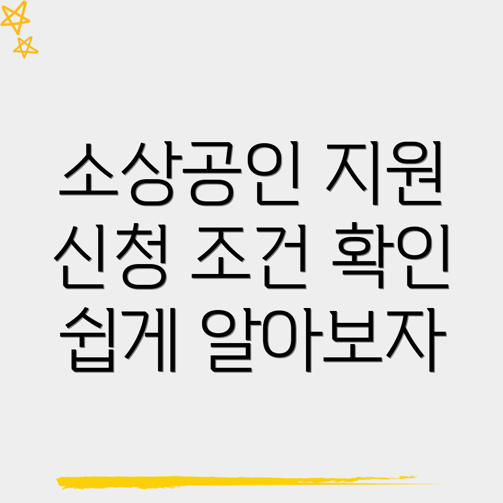 세종시 소상공인 지원금