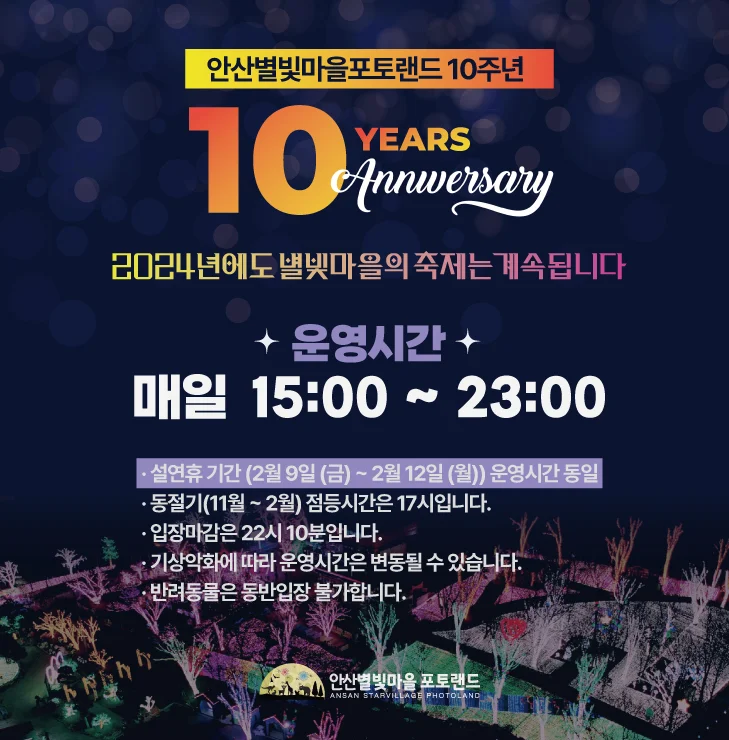 애니멀랜드 이미지