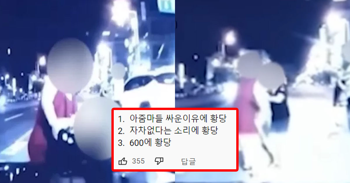  도로 한복판에서 '현피'뜬 아줌마 둘 때문에 제 BMW가 파손됐습니다.