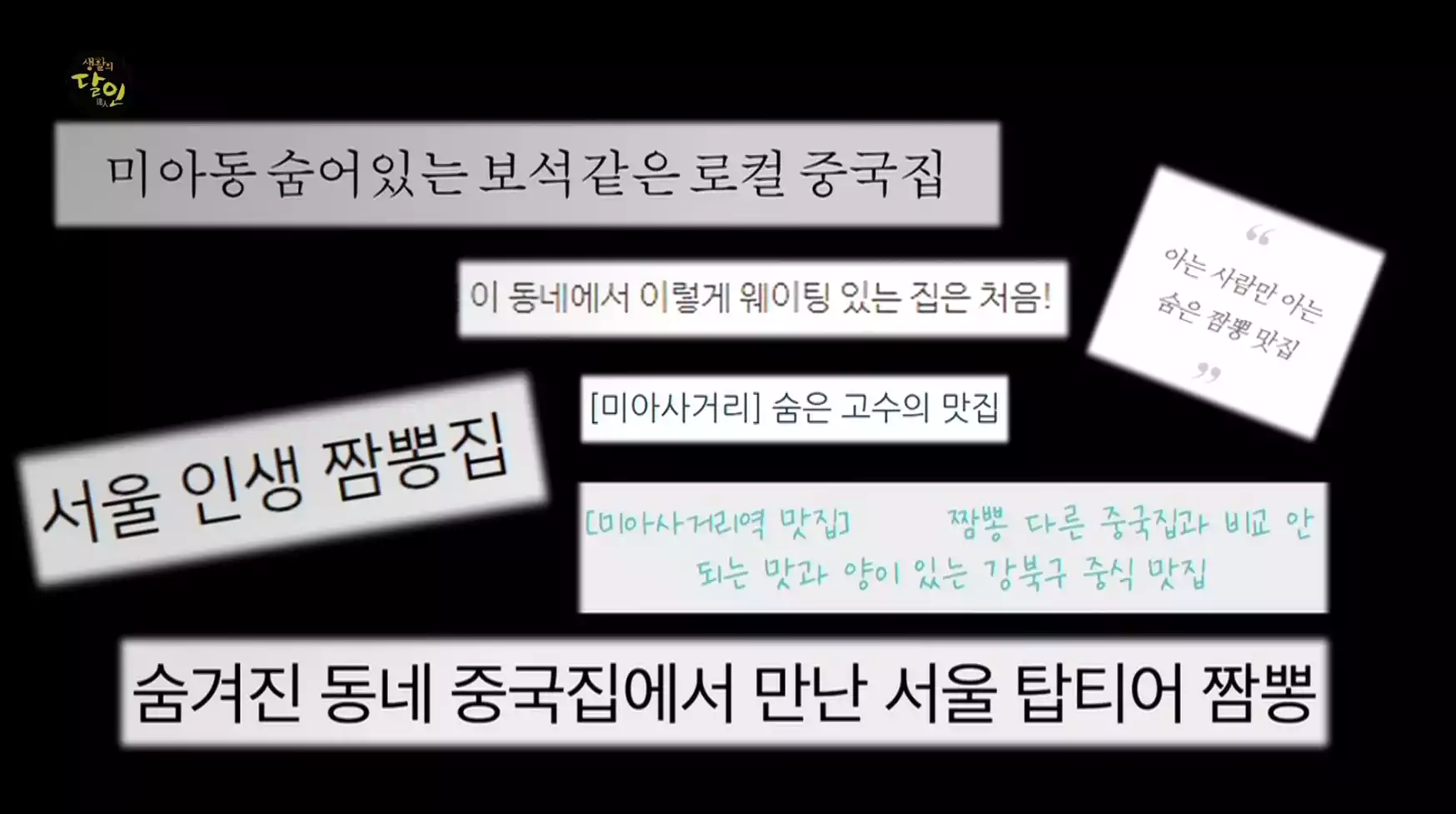 가게 반응