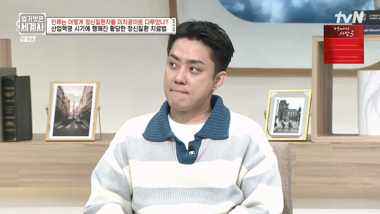벌거벗은 세계사.E122.231025p-NEXT.mp4_20240525_170344.888.jpg