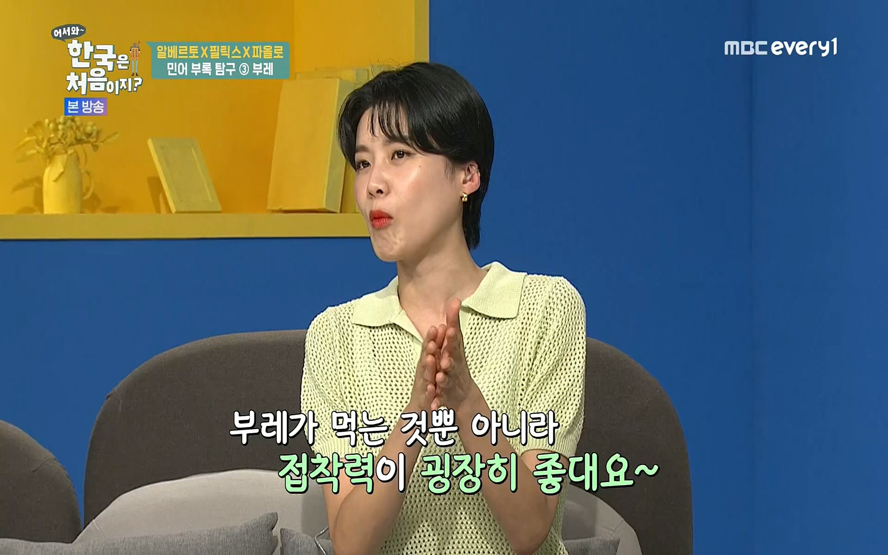 어서와~ 한국은 처음이지.E250.220630p.H264-F1RST.mp4_20220701_202942.993.jpg