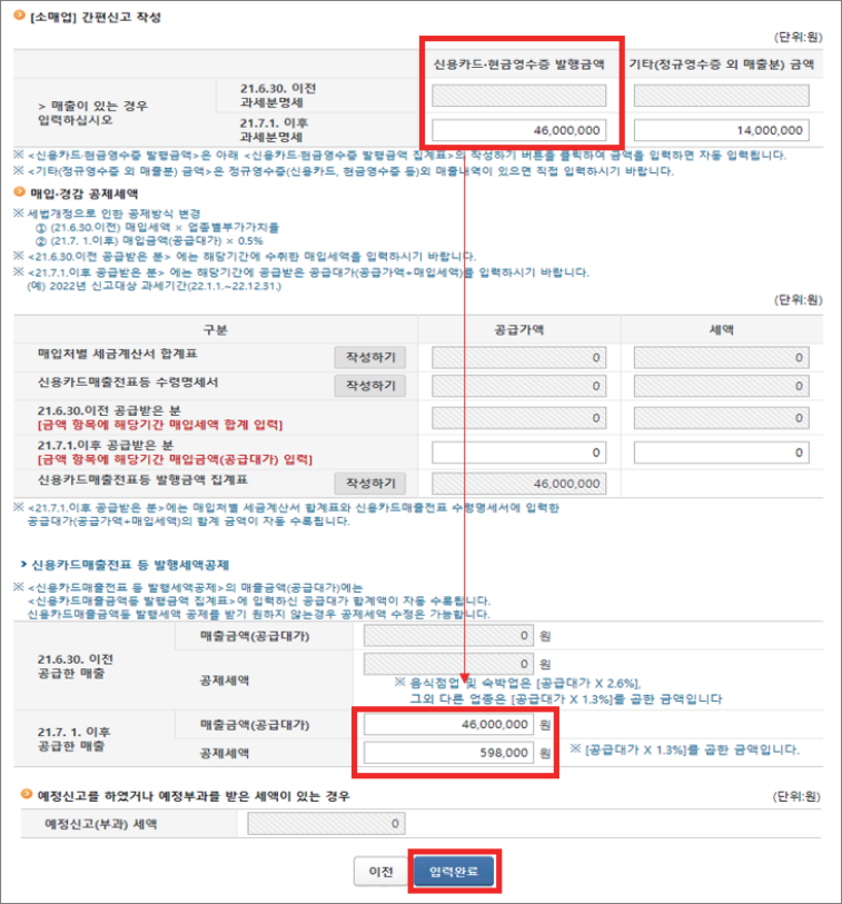 부가가치세 신고방법