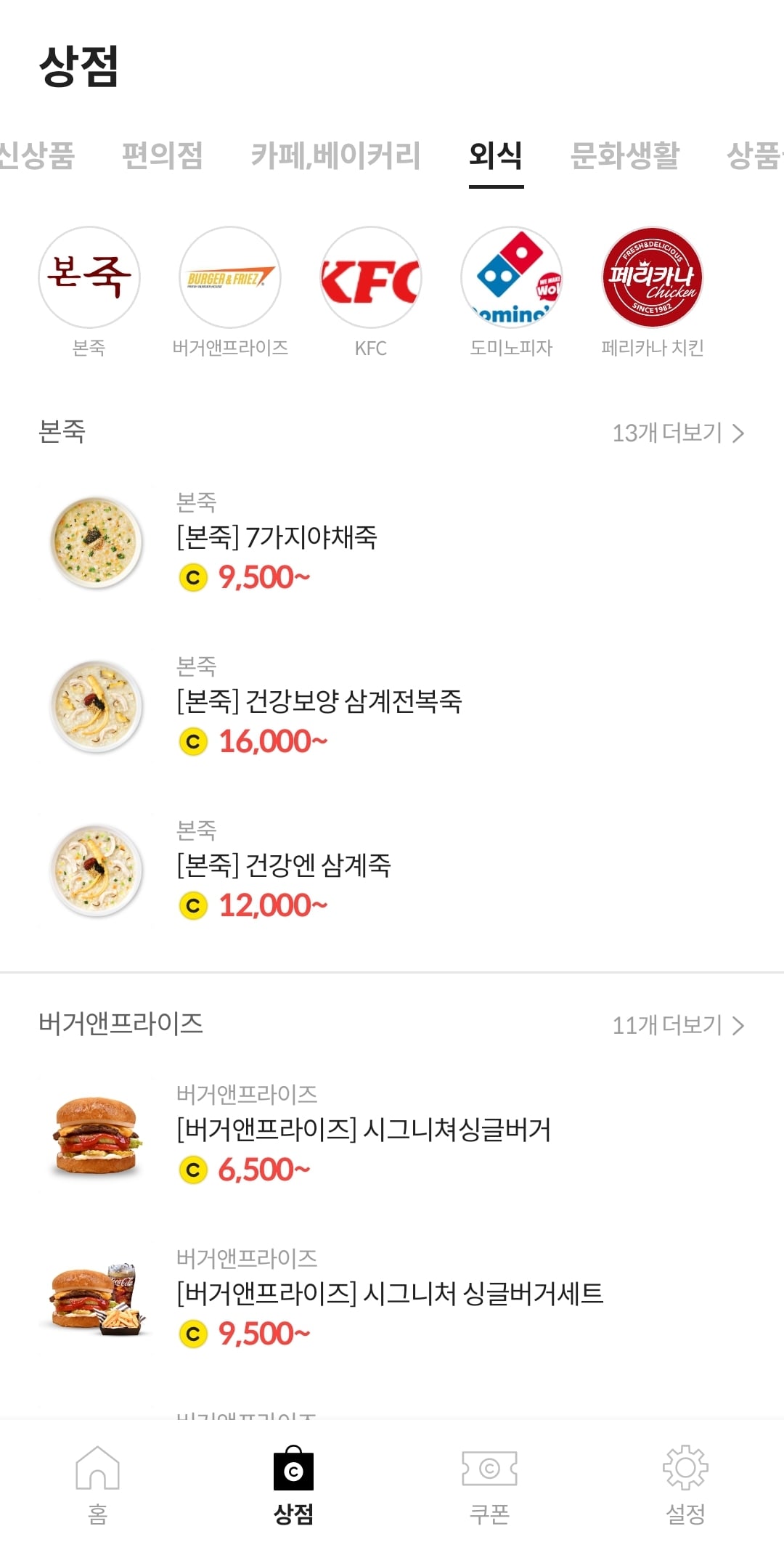 외식