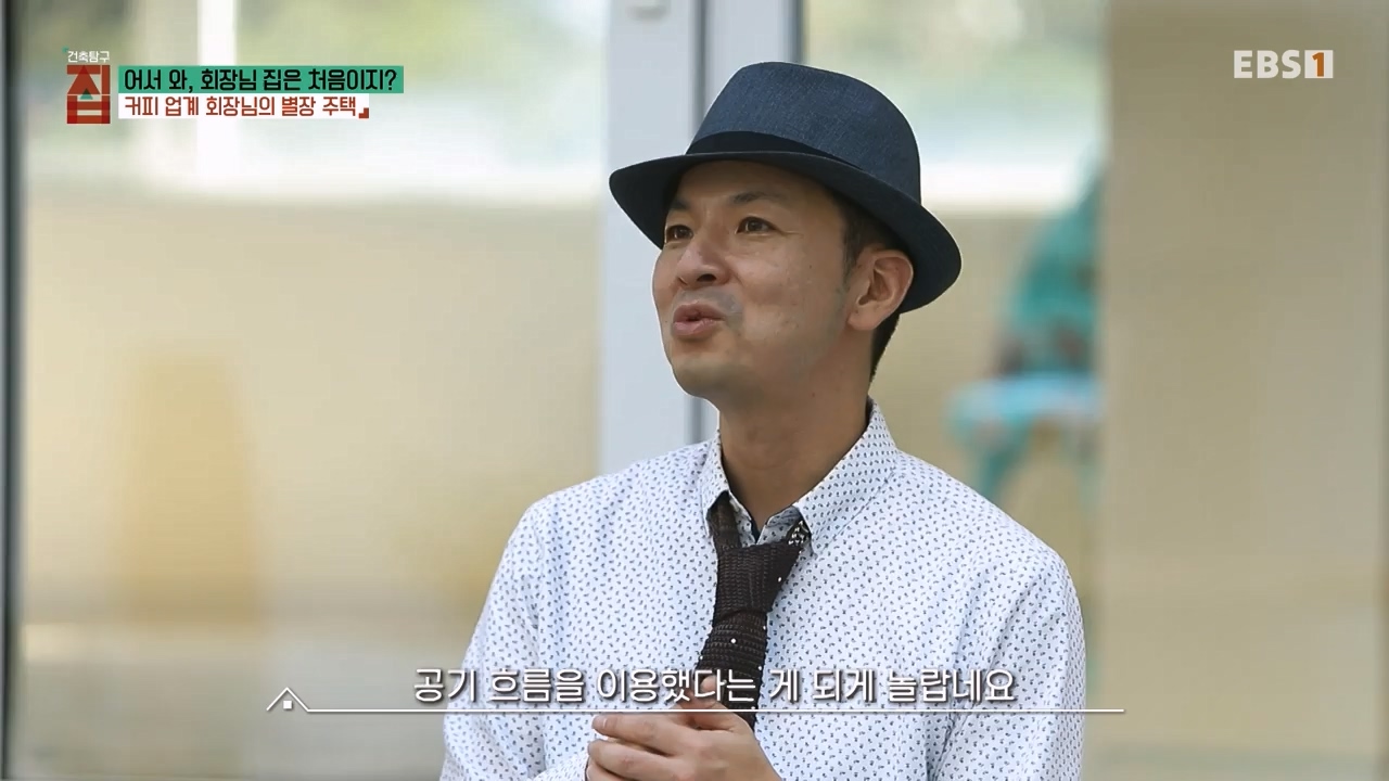 TV - 전 국민의 평생학교 EBS어서 와, 회장님 집은 처음이지-.mp4_20240110_203131.087.jpg