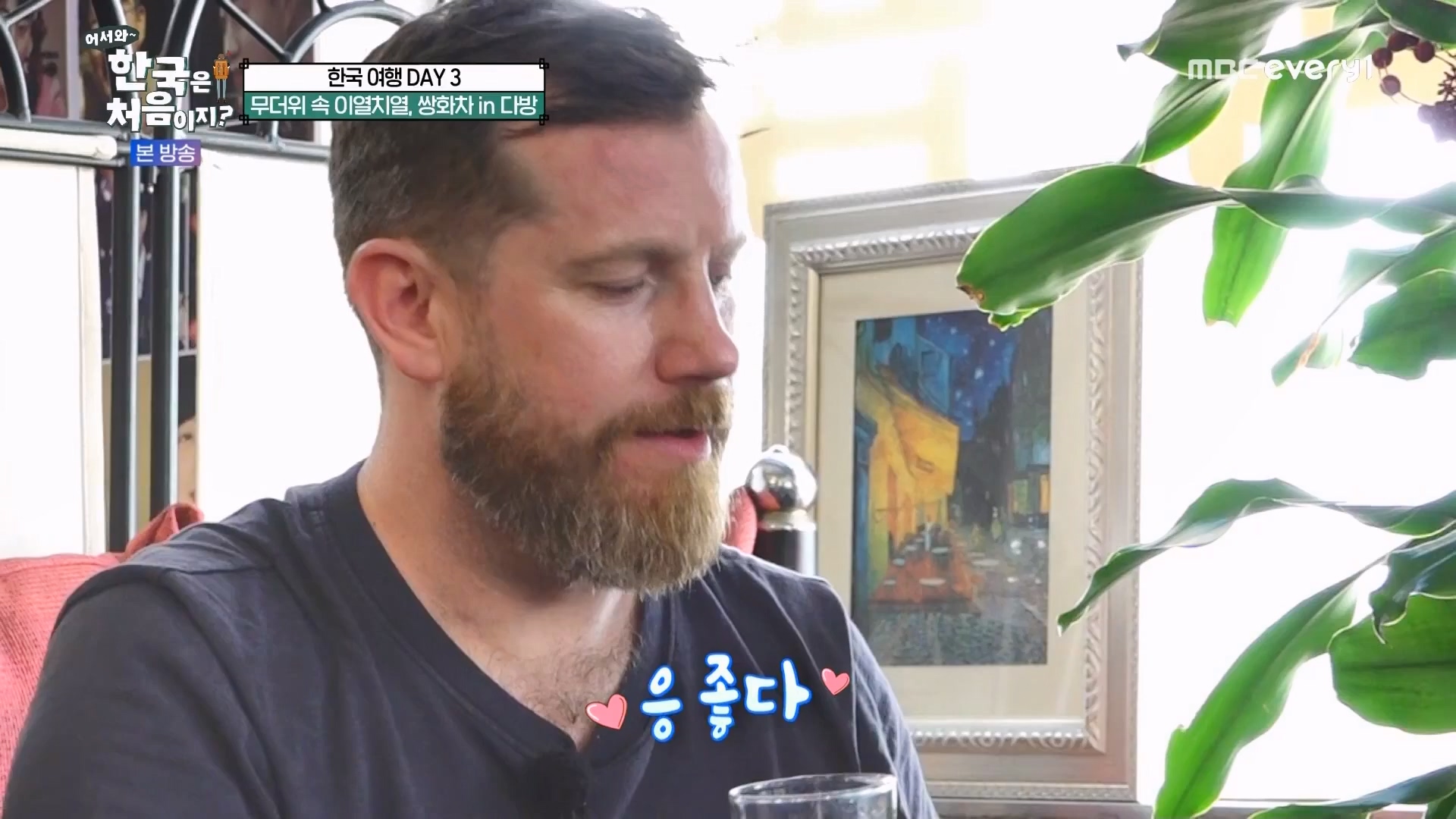 어서와 한국은 처음이지.E275.230810p.WANNA.mp4_20230811_204500.018.jpg
