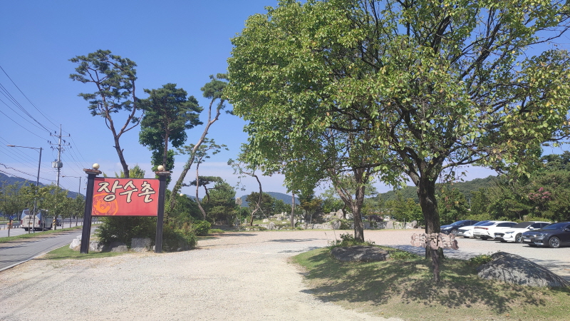  충주시내 들어가기 전 밥먹기 좋은 곳, 충주 장수촌