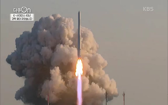 [128회] 다큐온 - KBSK-사이언스 40년, 과학 꽃이 피었습니다] 과학 선진국들을 부지런히 쫓던 추격자에서 어느새 세계가 주목하는 과학강국으로 거듭나고 있는.ts_20220322_191836.380.jpg