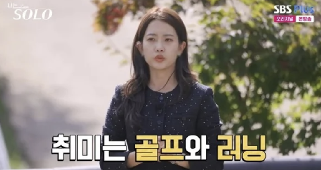 새마을금고 퇴사 24기 정숙 금수저 사업 골프 러닝