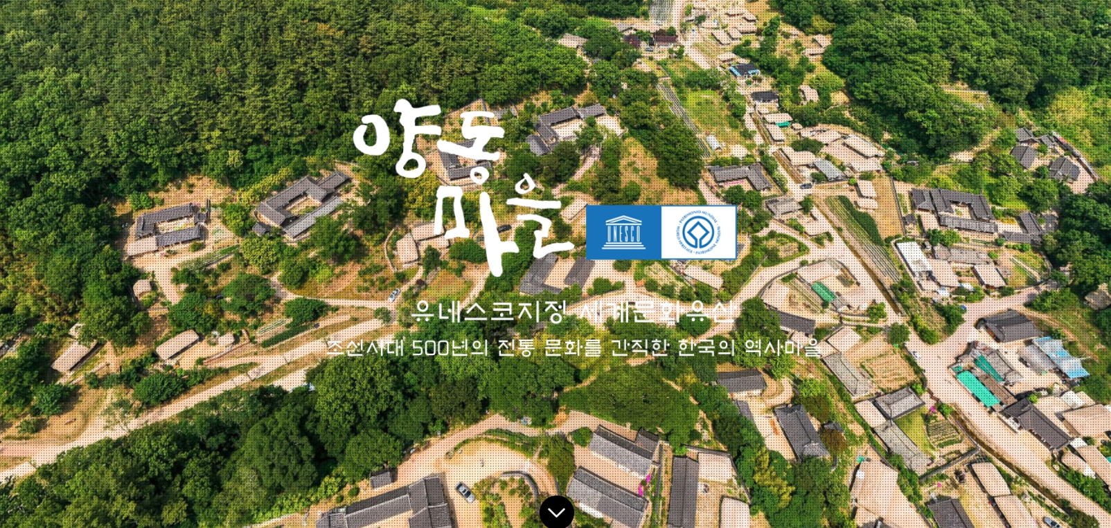 경주 양동 마을 전통 고택 여행기 썸네일