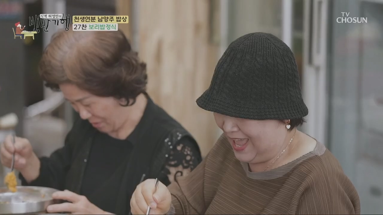 식객 허영만의 백반기행.E198.230429p.H264-F1RST.mp4_20230429_173001.001.jpg