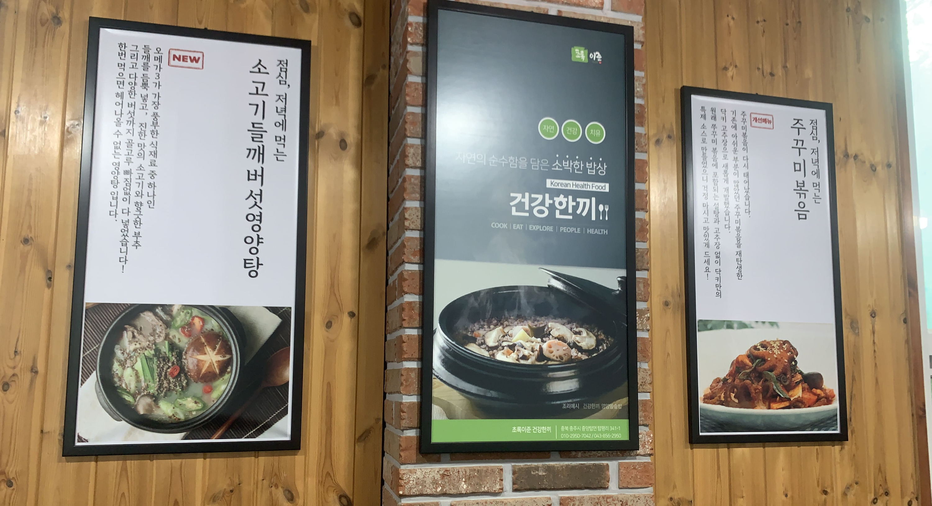 버섯전골
