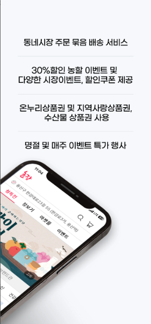 농할상품권 사용처