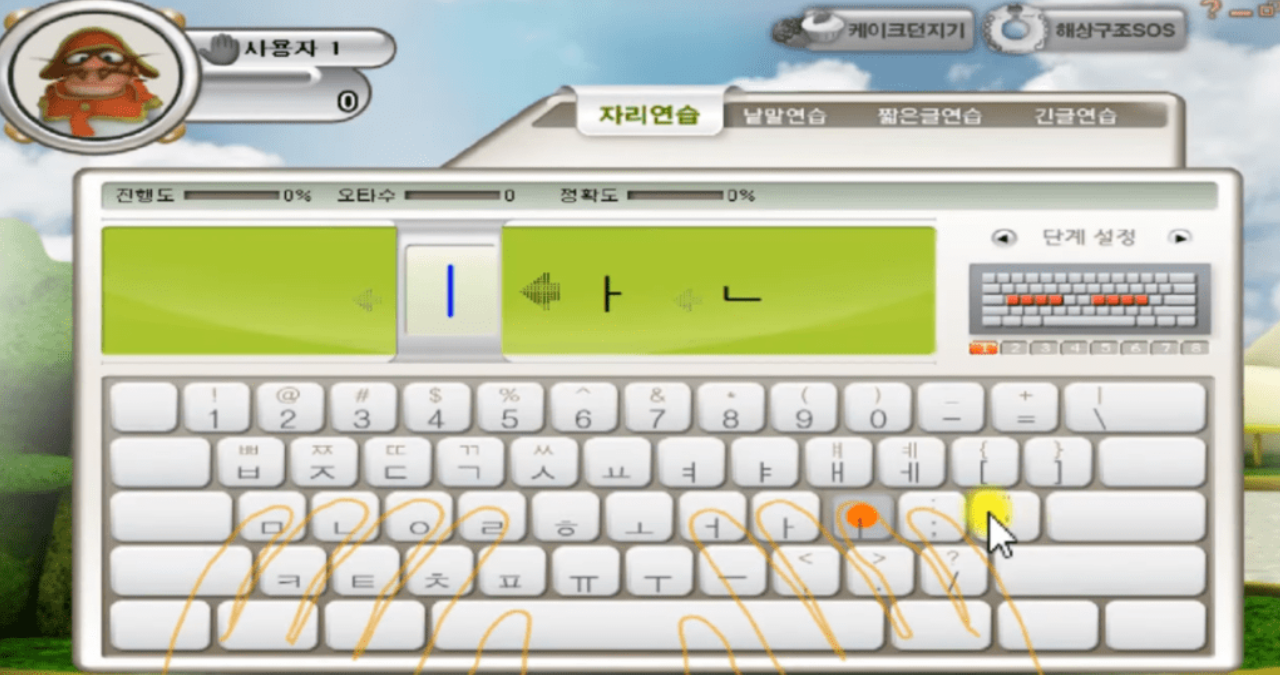 한컴 타자연습 다운로드 구버전 사이트 설치방법 (+2007 버전)