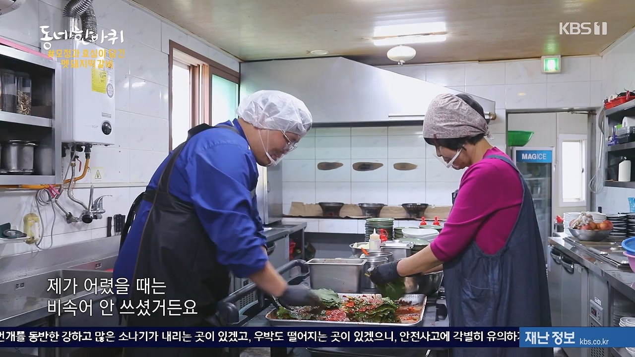 동네 한 바퀴.E278.240616p-NEXT.mp4_20240616_164338.520.jpg