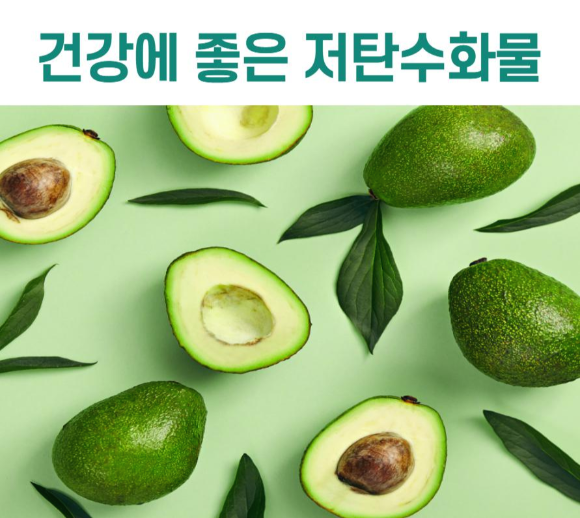  건강에 좋은 저탄수화물 간식들
