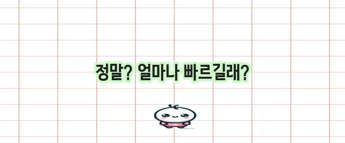 SBI 저축은행 스피드론 대출 후기, 정말 빠르네요!