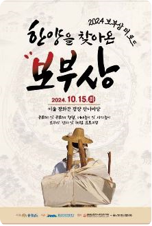 서울 10월 축제