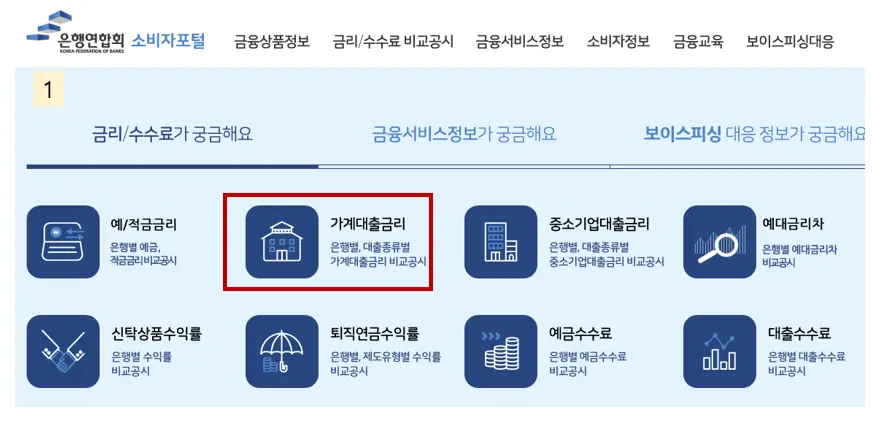 은행연합회 홈페이지