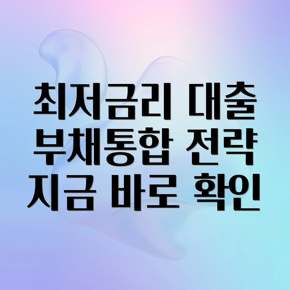 직장인 신용대출