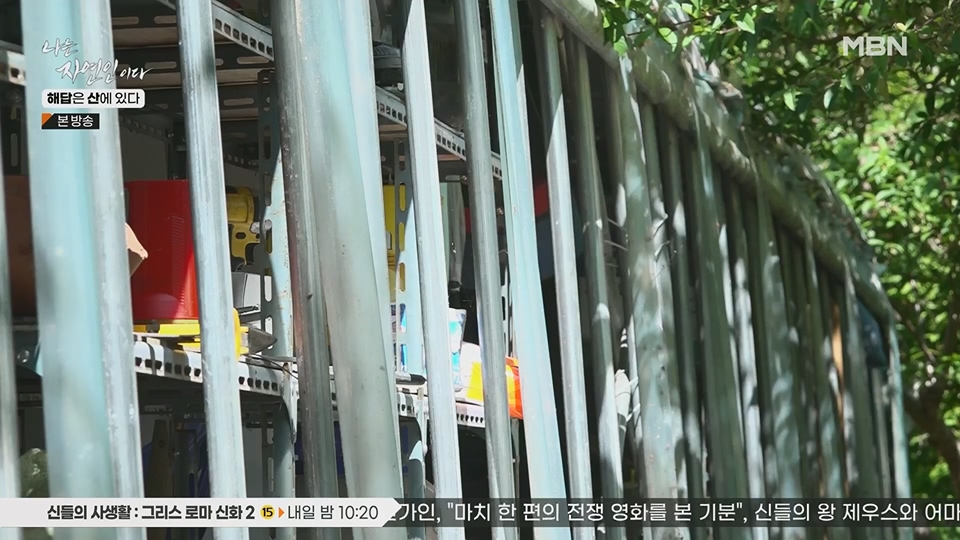 나는 자연인이다.E559.230621p.H264-F1RST.mp4_20230622_204016.301.jpg