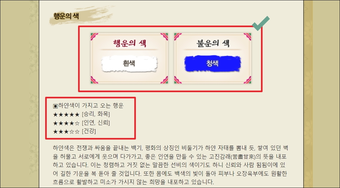 오늘의 행운의 색 알아보기 (불운의 색 포함) 오늘의 행운의 색 알아보기 (불운의 색 포함)
